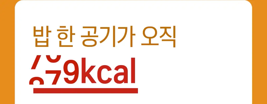햇반 병아리콩 퀴노아 곤약밥 150g X 12개 상세페이지 10