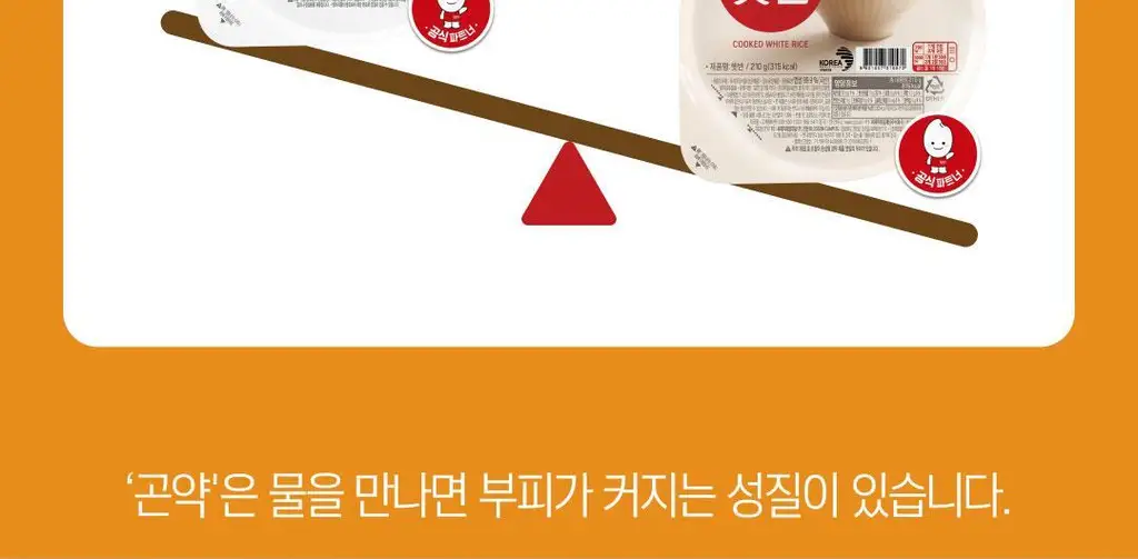 햇반 병아리콩 퀴노아 곤약밥 150g X 12개 상세페이지 12