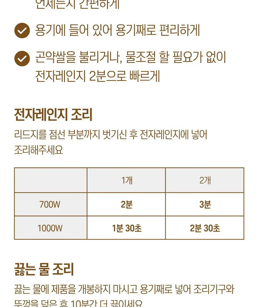햇반 병아리콩 퀴노아 곤약밥 150g X 12개 상세페이지 30