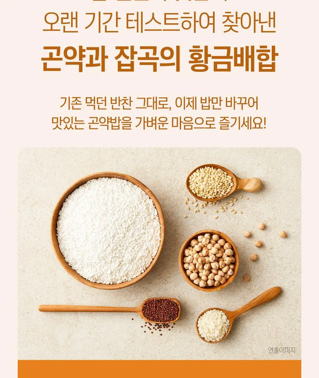 햇반 병아리콩 퀴노아 곤약밥 150g X 24개 상세페이지 18