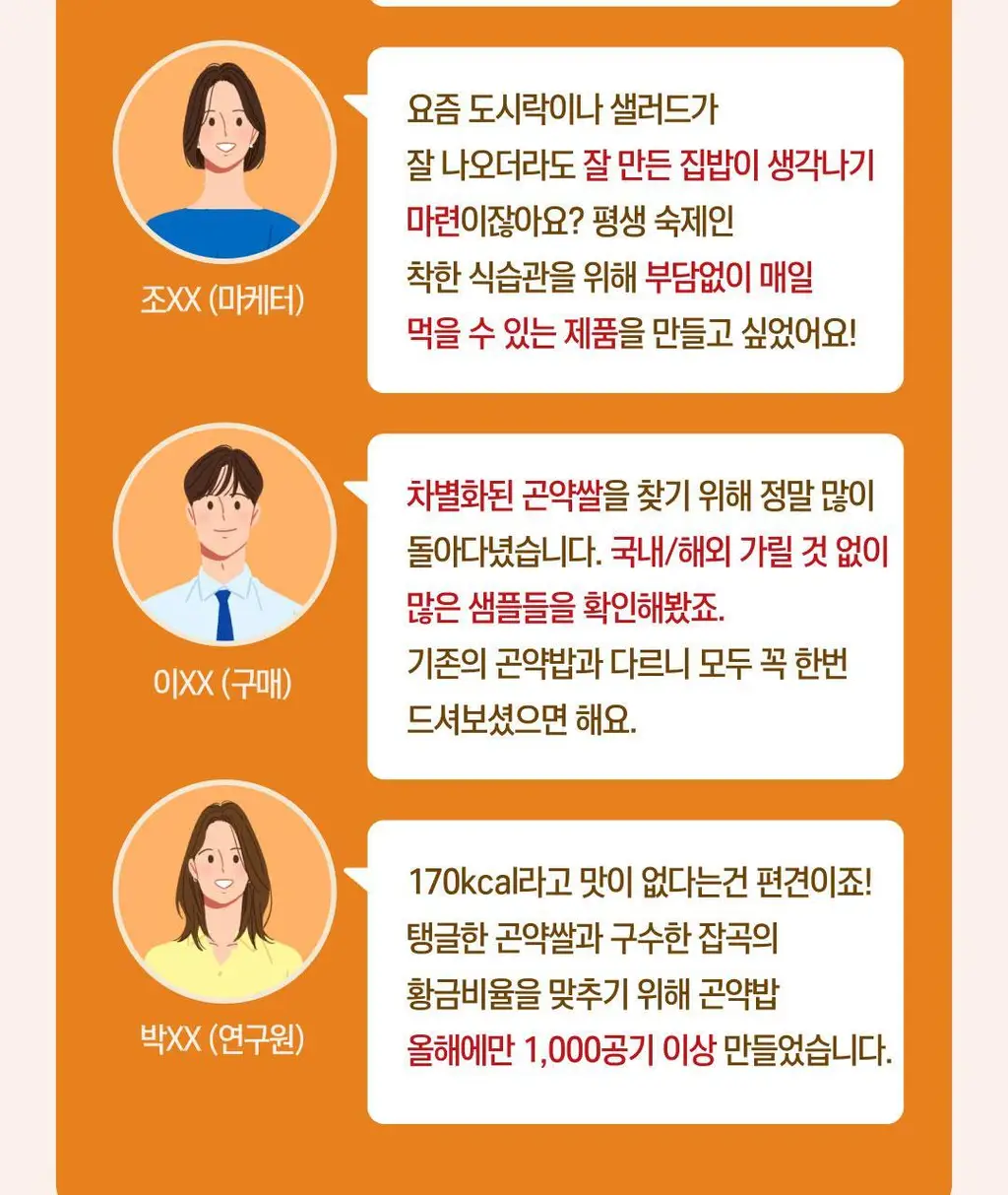 햇반 병아리콩 퀴노아 곤약밥 150g X 24개 상세페이지 20
