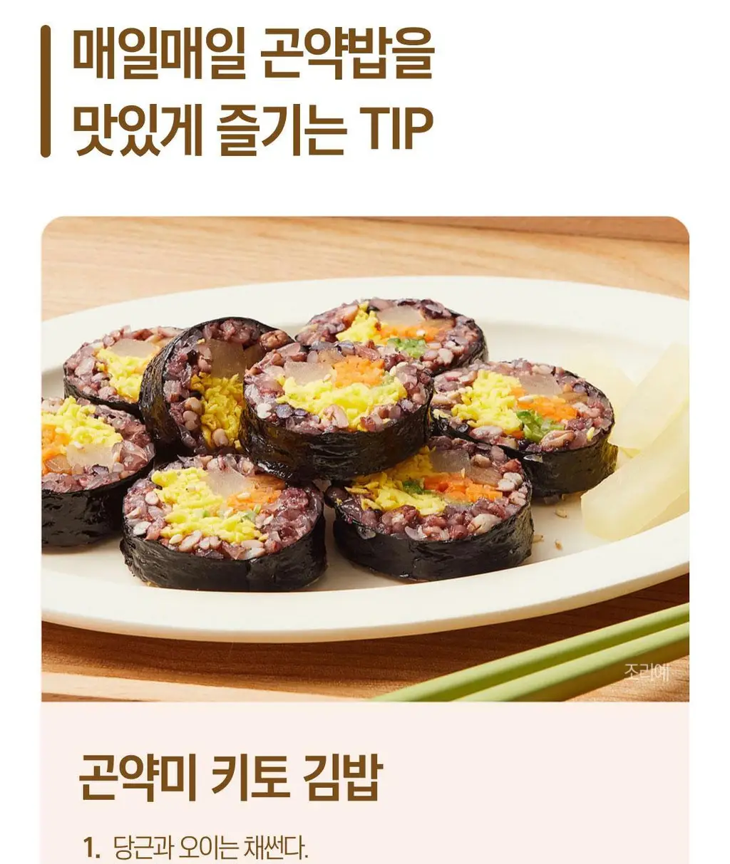 햇반 병아리콩 퀴노아 곤약밥 150g X 24개 상세페이지 25