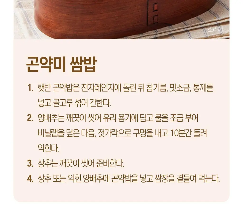 햇반 병아리콩 퀴노아 곤약밥 150g X 24개 상세페이지 27