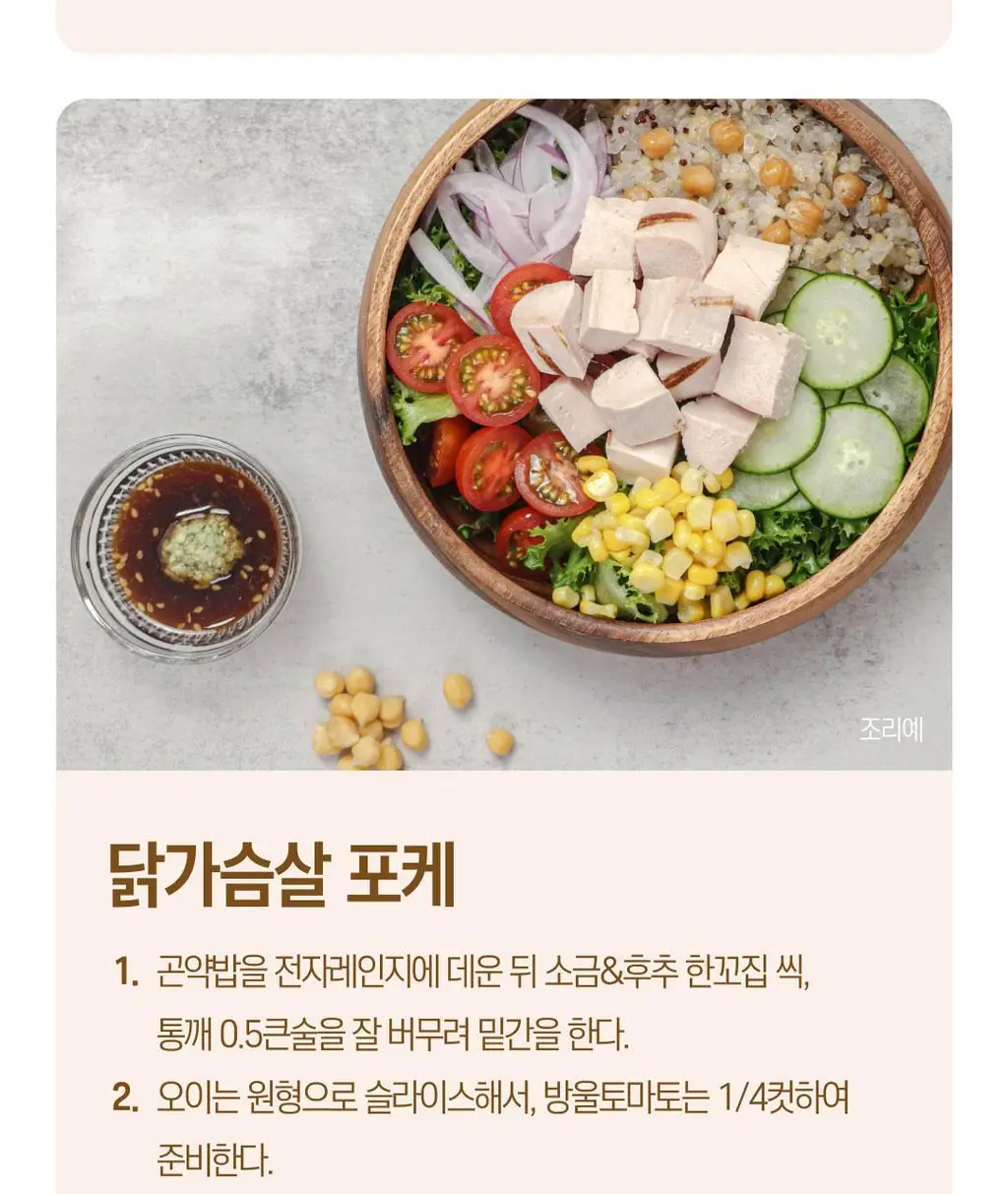 햇반 병아리콩 퀴노아 곤약밥 150g X 24개 상세페이지 29