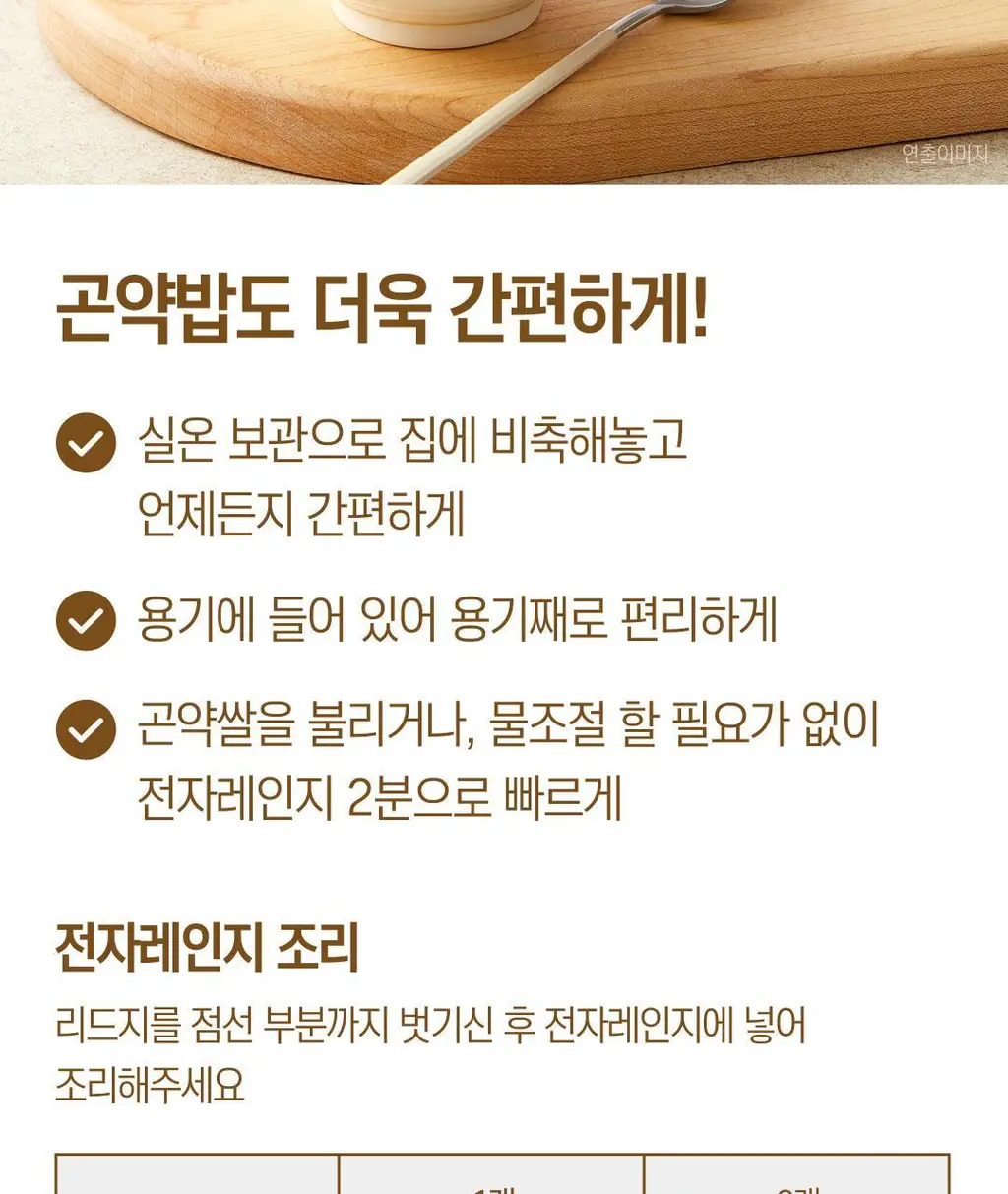 햇반 병아리콩 퀴노아 곤약밥 150g X 24개 상세페이지 31