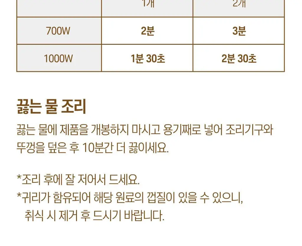 햇반 병아리콩 퀴노아 곤약밥 150g X 24개 상세페이지 32