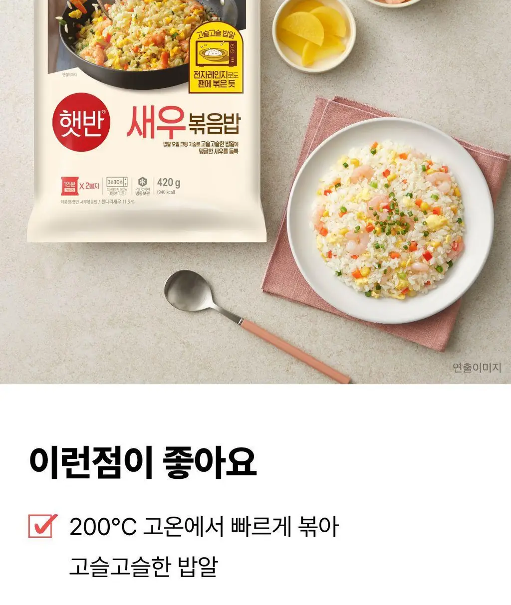 햇반 새우볶음밥 420g X 2개 상세페이지 5
