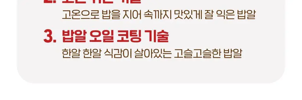 햇반 새우볶음밥 420g X 2개 상세페이지 7