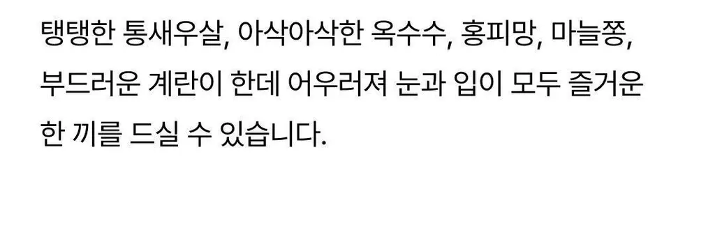 햇반 새우볶음밥 420g X 2개 상세페이지 10