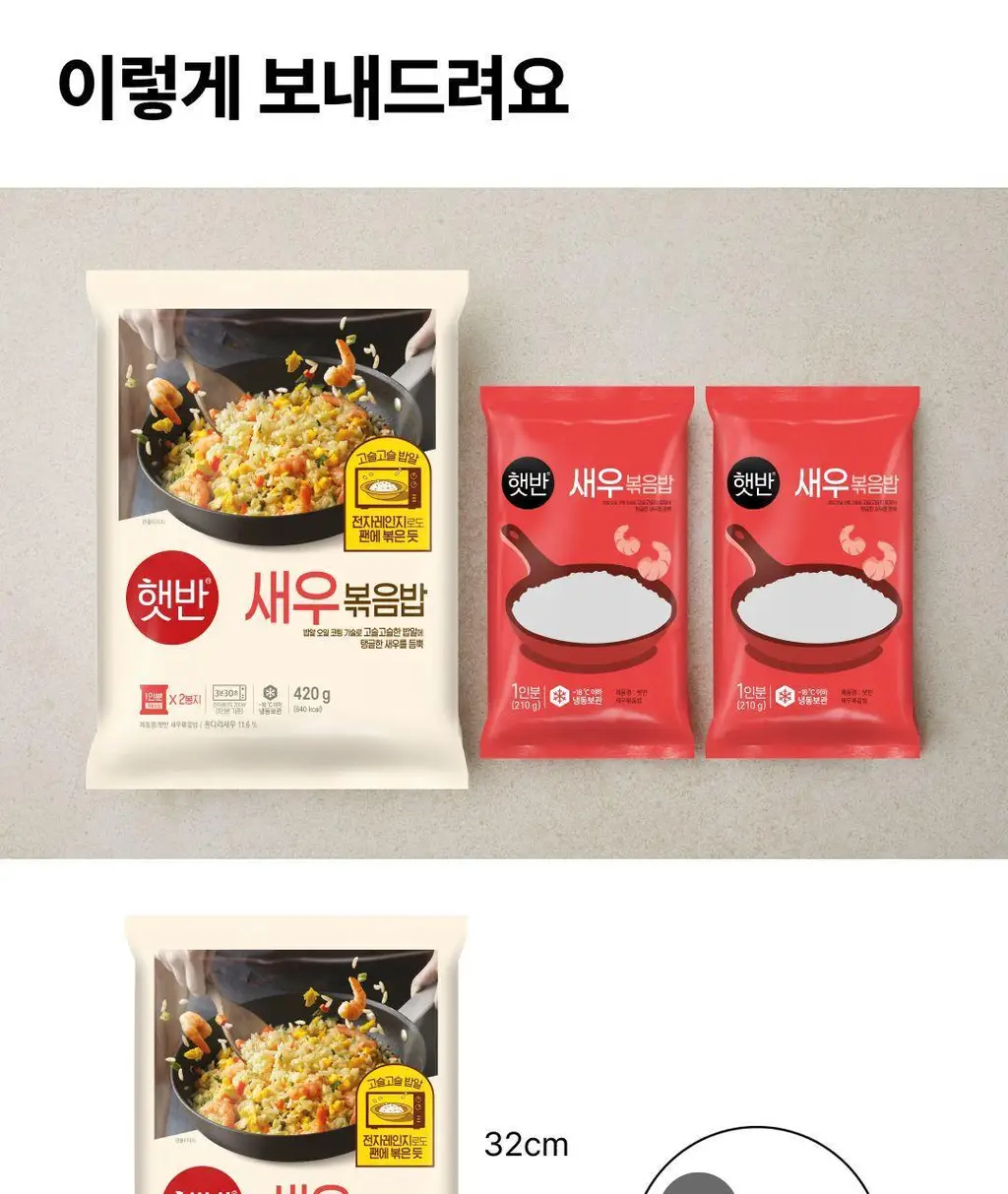 햇반 새우볶음밥 420g X 2개 상세페이지 19