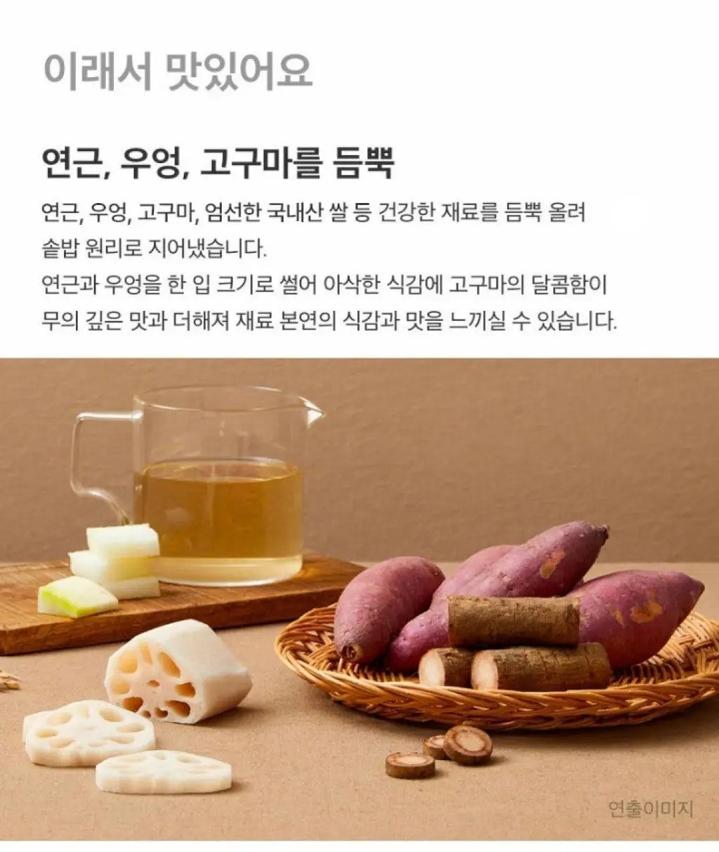햇반 솥반 (소고기/전복/꿀약밥/불고기/버섯/뿌리채소) 상세페이지 5