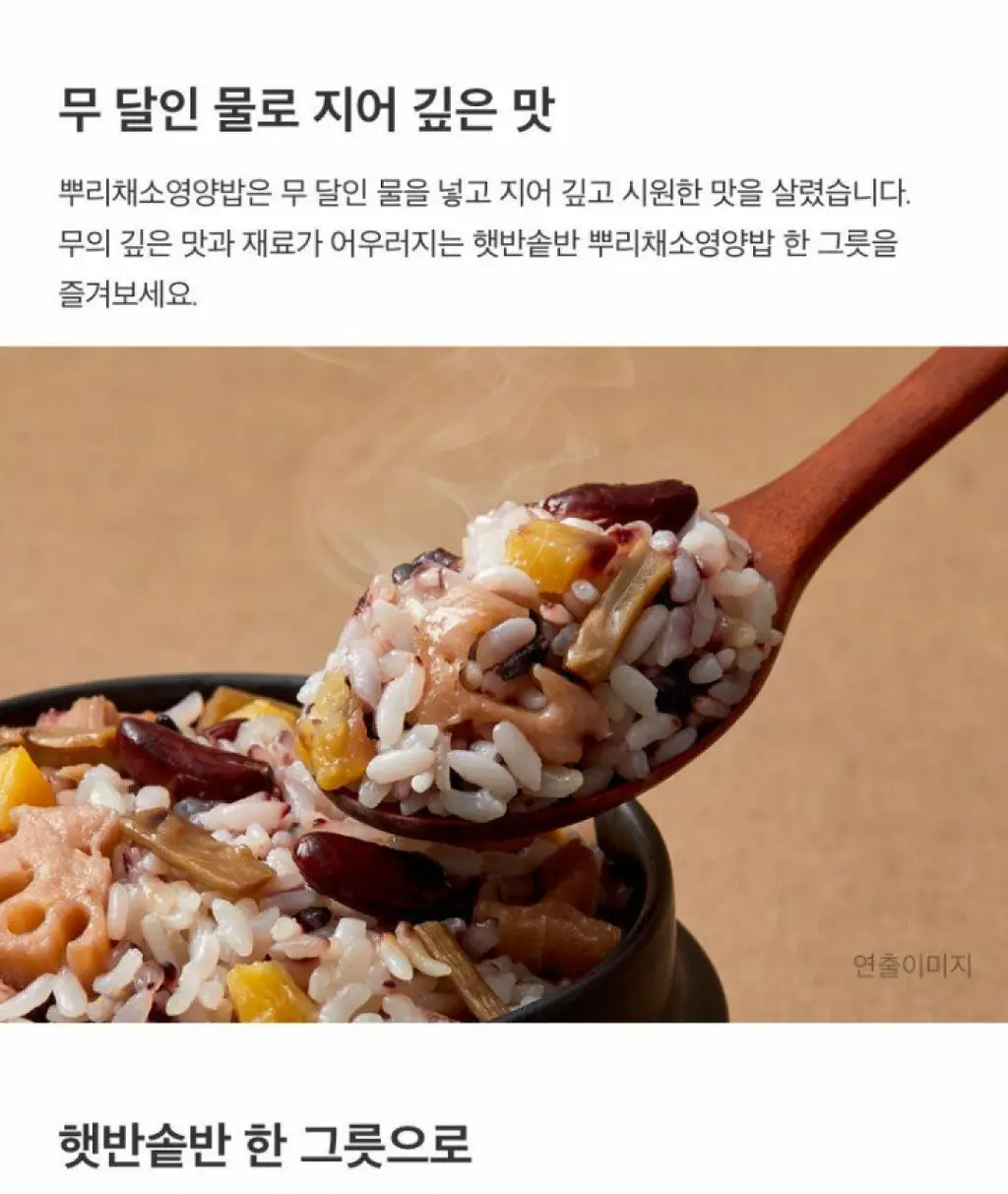 햇반 솥반 (소고기/전복/꿀약밥/불고기/버섯/뿌리채소) 상세페이지 6