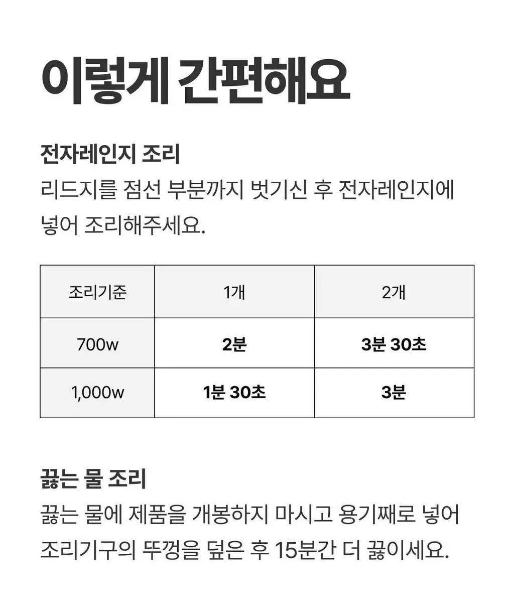 햇반 솥반 (소고기/전복/꿀약밥/불고기/버섯/뿌리채소) 상세페이지 8