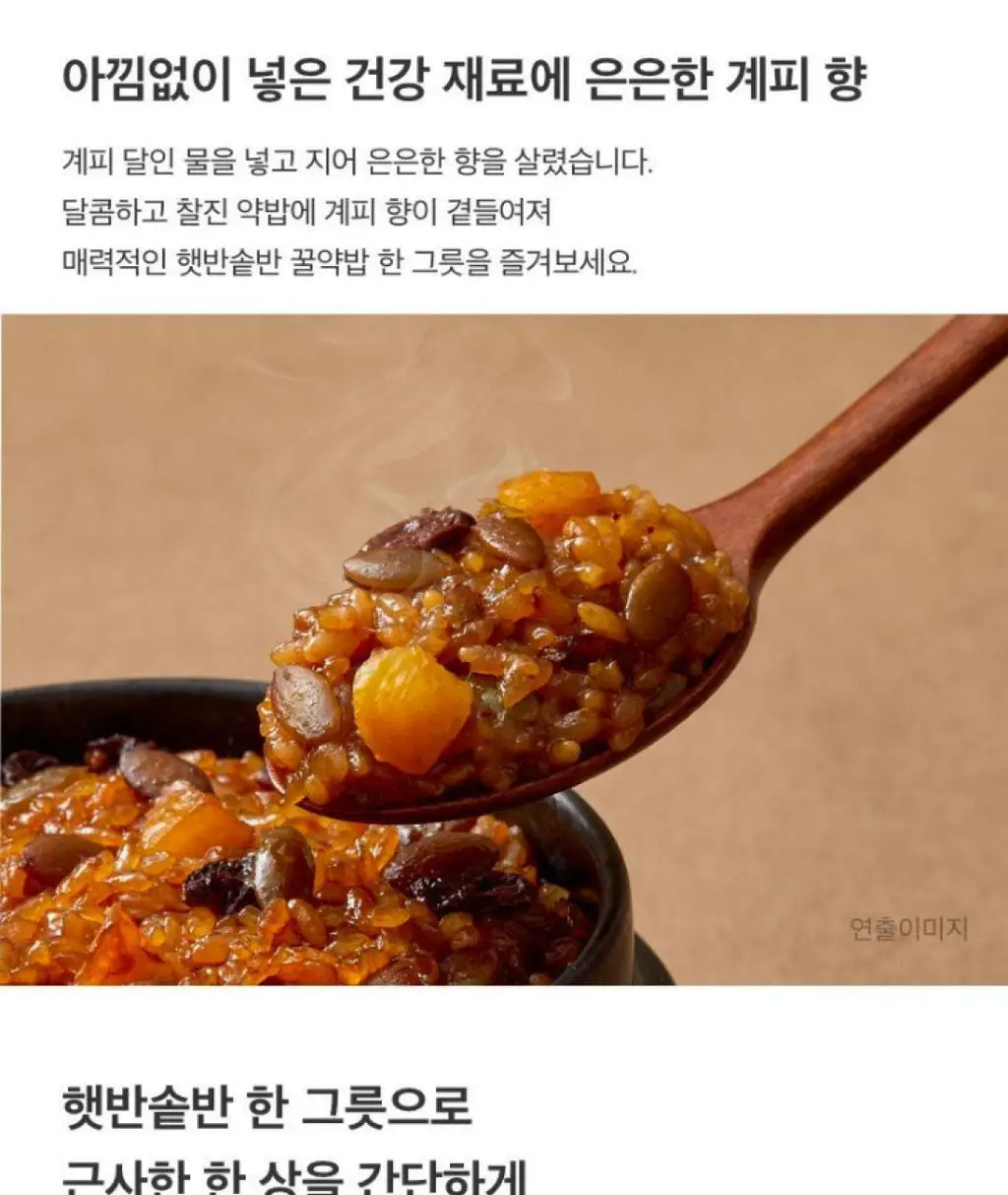 햇반 솥반 (소고기/전복/꿀약밥/불고기/버섯/뿌리채소) 상세페이지 15
