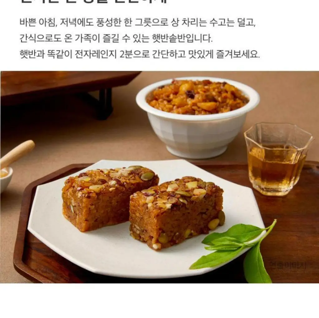 햇반 솥반 (소고기/전복/꿀약밥/불고기/버섯/뿌리채소) 상세페이지 16