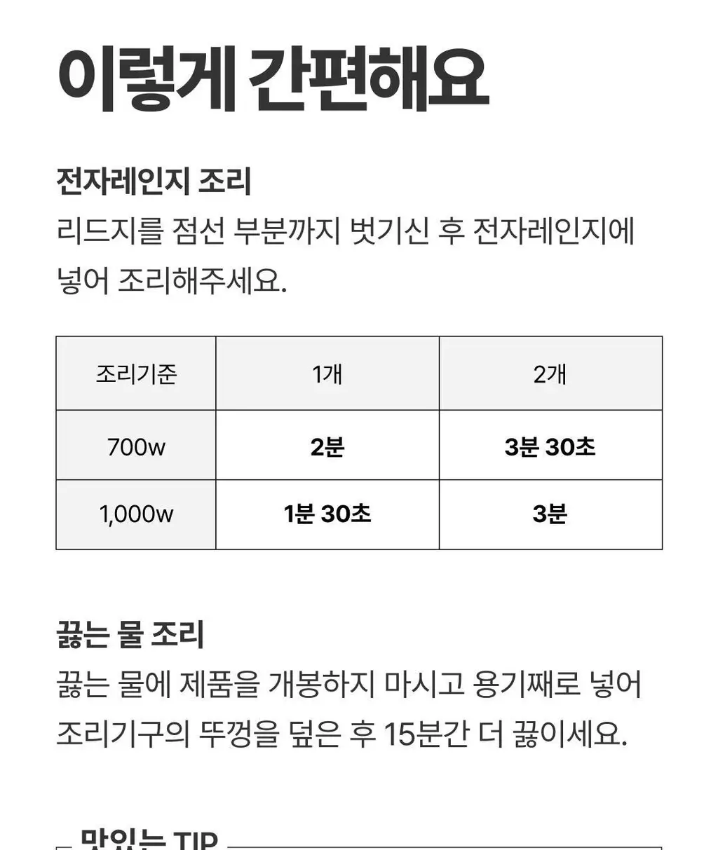 햇반 솥반 (소고기/전복/꿀약밥/불고기/버섯/뿌리채소) 상세페이지 17