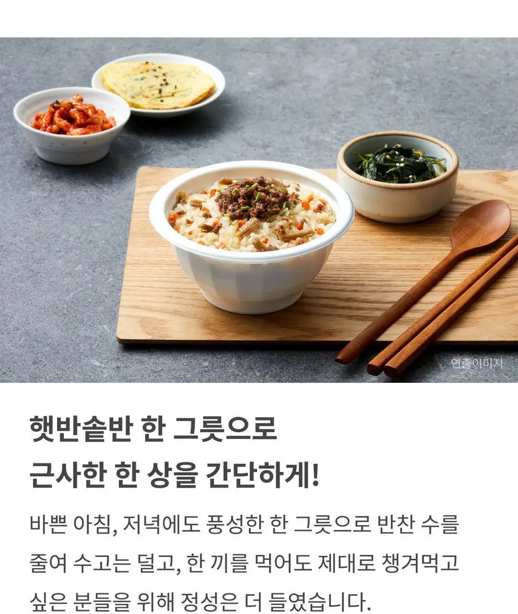 햇반 솥반 (소고기/전복/꿀약밥/불고기/버섯/뿌리채소) 상세페이지 34