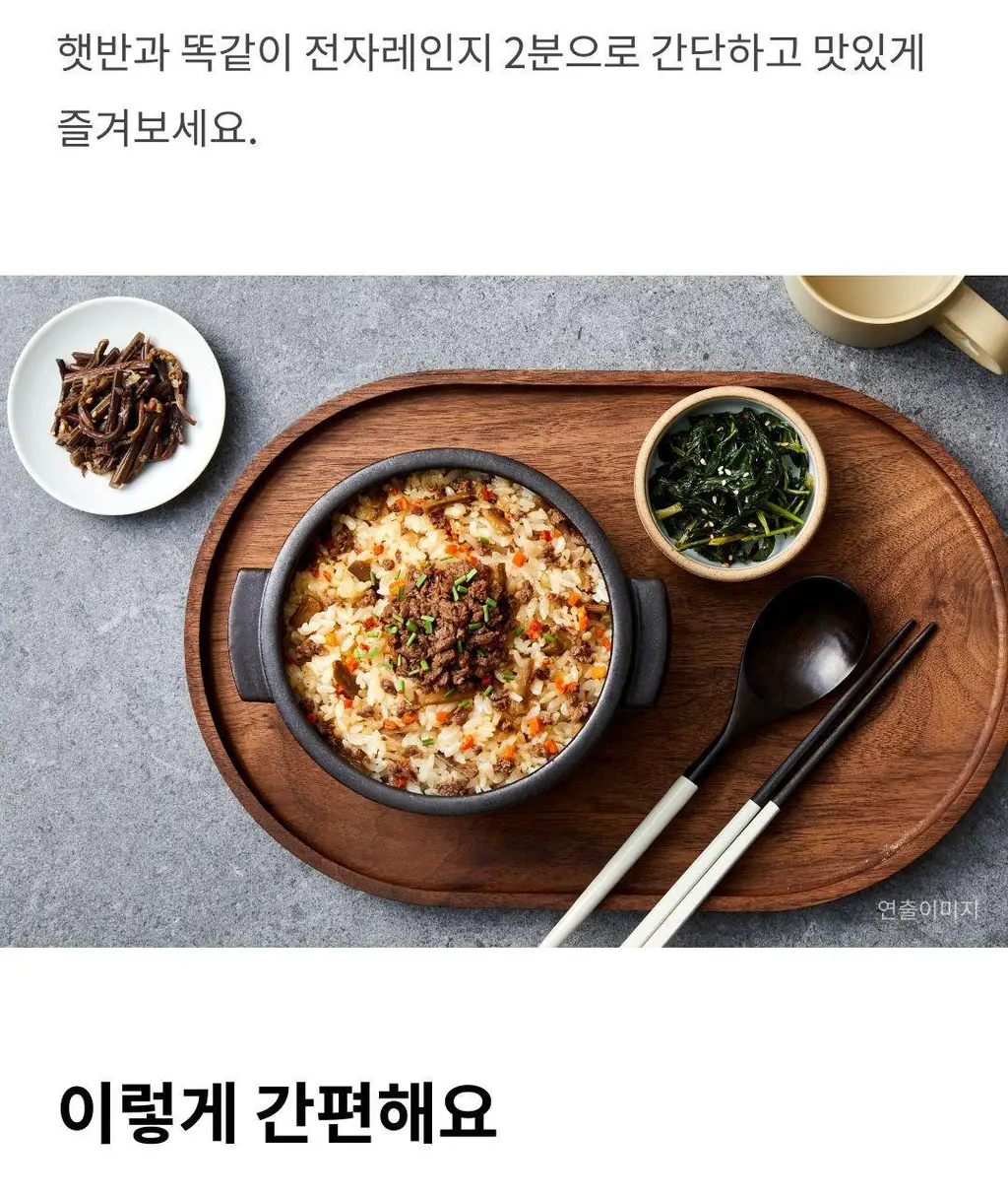 햇반 솥반 (소고기/전복/꿀약밥/불고기/버섯/뿌리채소) 상세페이지 35