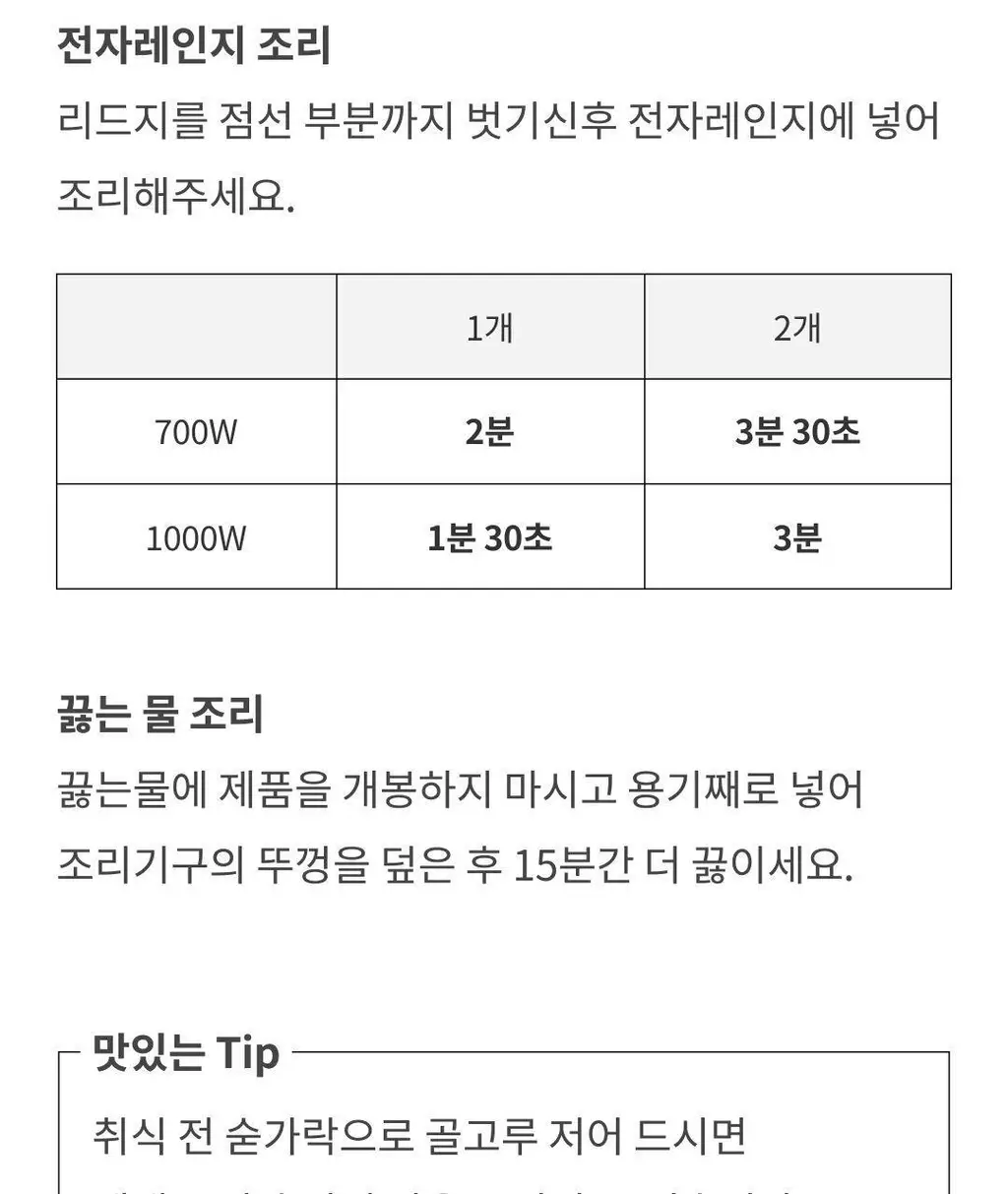 햇반 솥반 (소고기/전복/꿀약밥/불고기/버섯/뿌리채소) 상세페이지 36