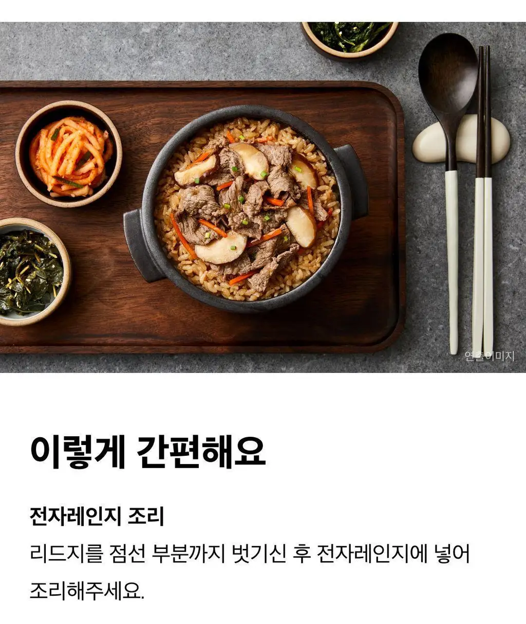 햇반 솥반 (소고기/전복/꿀약밥/불고기/버섯/뿌리채소) 상세페이지 50