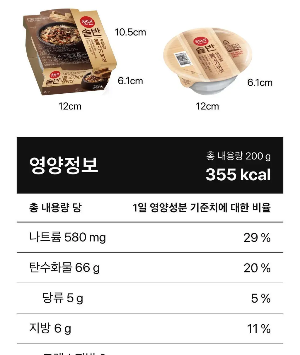햇반 솥반 (소고기/전복/꿀약밥/불고기/버섯/뿌리채소) 상세페이지 52