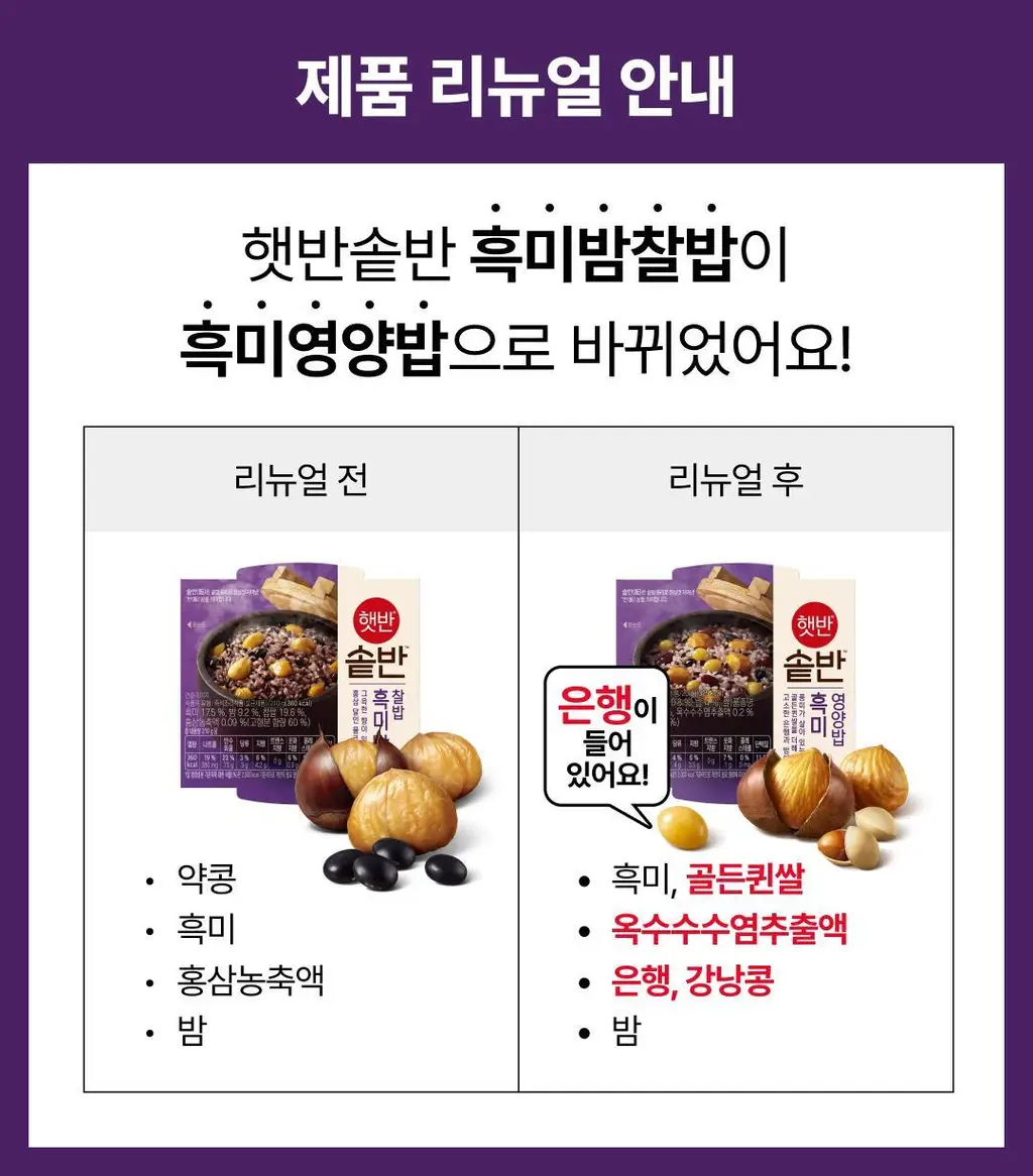 햇반 솥반 (소고기/전복/꿀약밥/불고기/버섯/뿌리채소) 상세페이지 55