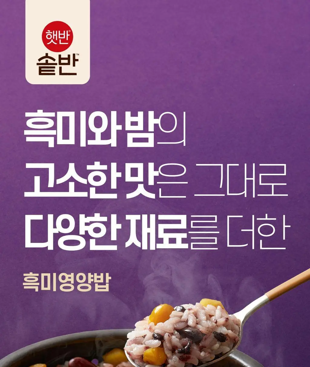 햇반 솥반 (소고기/전복/꿀약밥/불고기/버섯/뿌리채소) 상세페이지 56