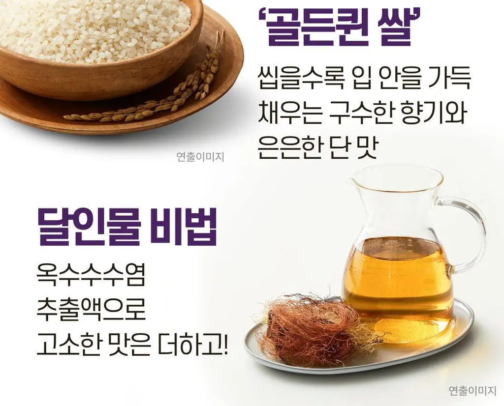 햇반 솥반 (소고기/전복/꿀약밥/불고기/버섯/뿌리채소) 상세페이지 58