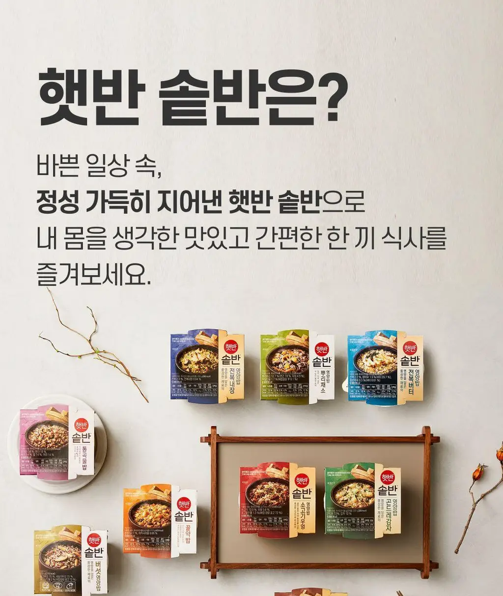 햇반 솥반 (소고기/전복/꿀약밥/불고기/버섯/뿌리채소) 상세페이지 59