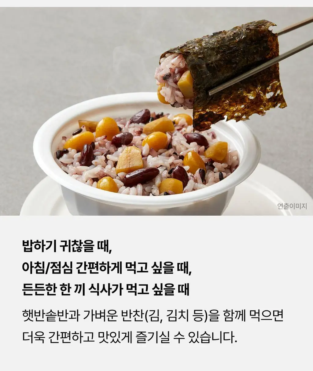 햇반 솥반 (소고기/전복/꿀약밥/불고기/버섯/뿌리채소) 상세페이지 66