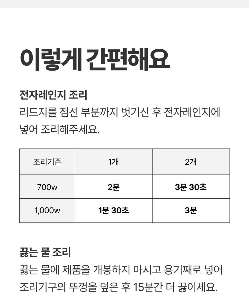 햇반 솥반 (소고기/전복/꿀약밥/불고기/버섯/뿌리채소) 상세페이지 67