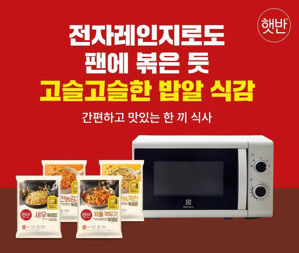 햇반 차돌깍두기볶음밥 410g X 3개 상세페이지 3