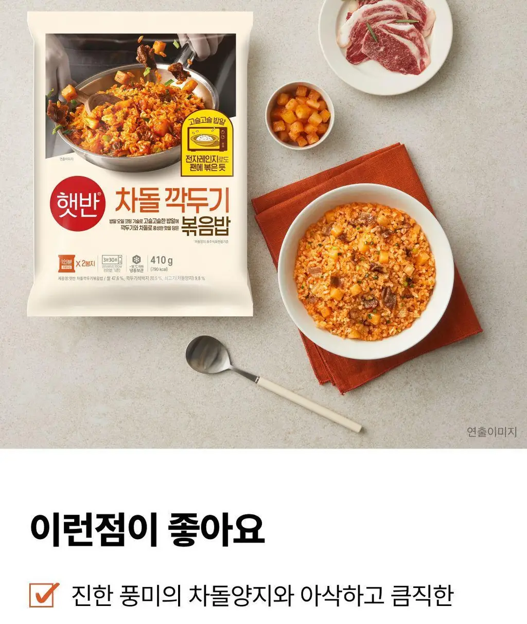 햇반 차돌깍두기볶음밥 410g X 3개 상세페이지 5