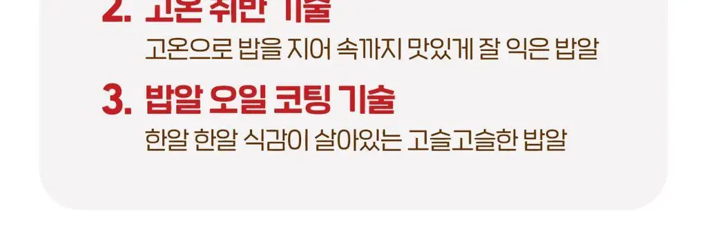 햇반 차돌깍두기볶음밥 410g X 3개 상세페이지 7
