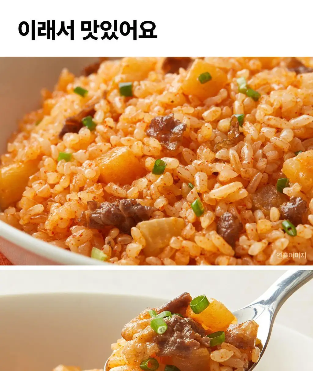 햇반 차돌깍두기볶음밥 410g X 3개 상세페이지 8