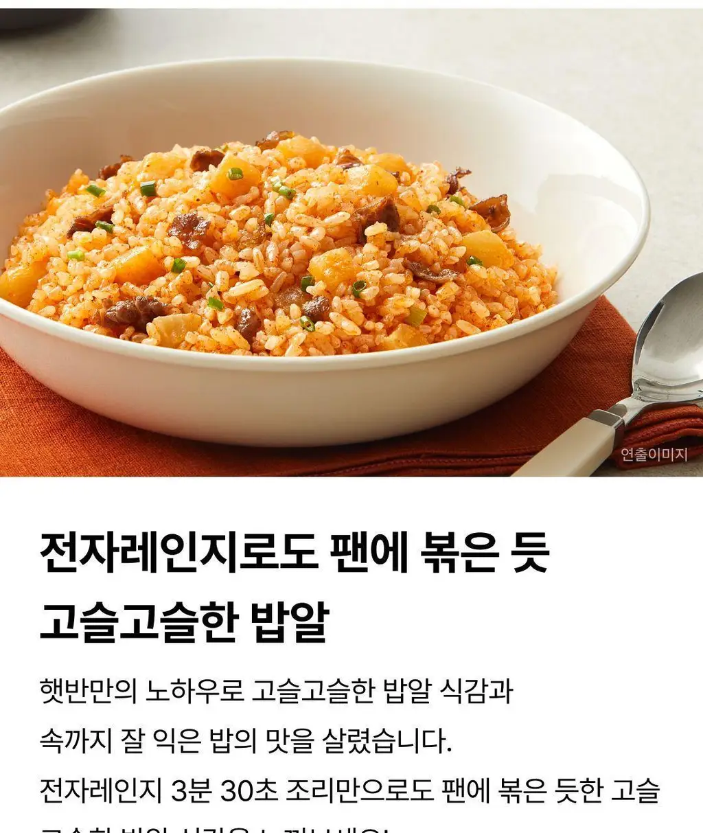 햇반 차돌깍두기볶음밥 410g X 3개 상세페이지 12