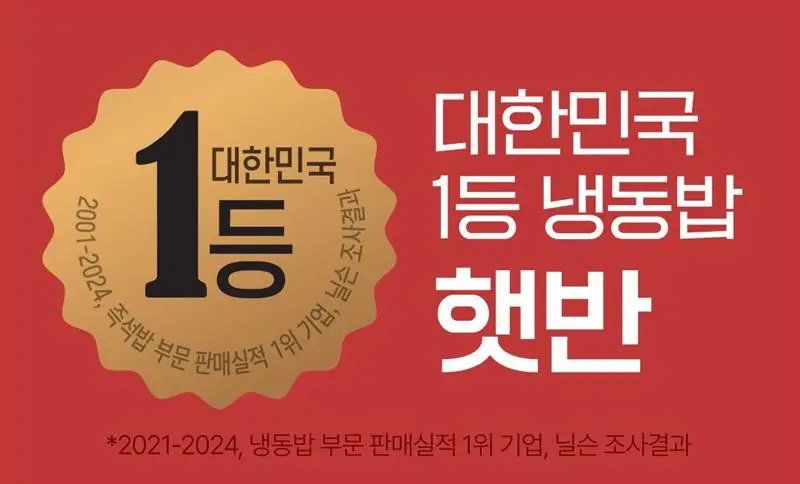 햇반 치즈닭갈비주먹밥 500g X 2개 상세페이지 3