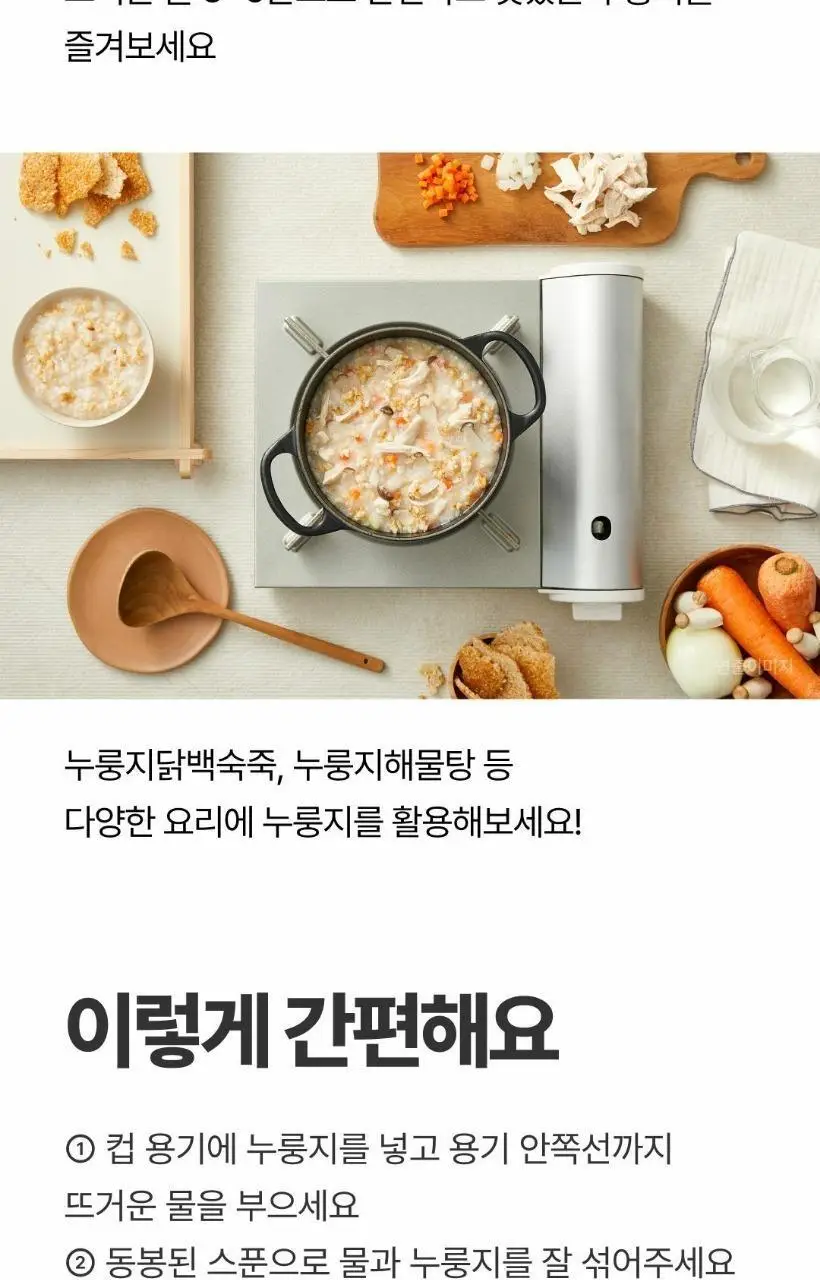 햇반 컵누룽지 2종 택 1 상세페이지 10