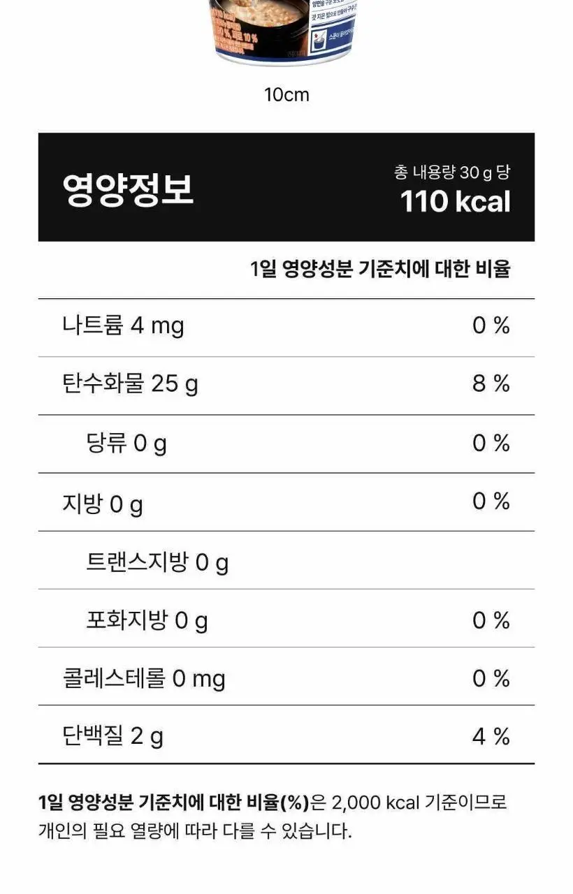 햇반 컵누룽지 2종 택 1 상세페이지 12