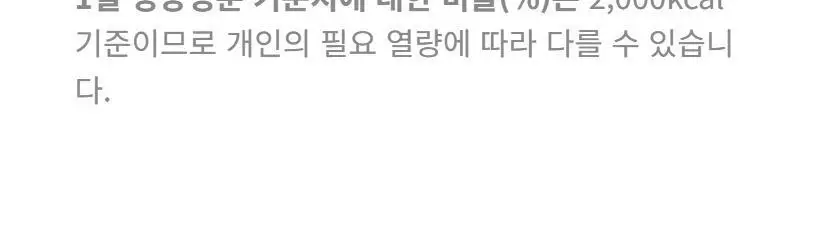 햇반 컵누룽지 2종 택 1 상세페이지 14