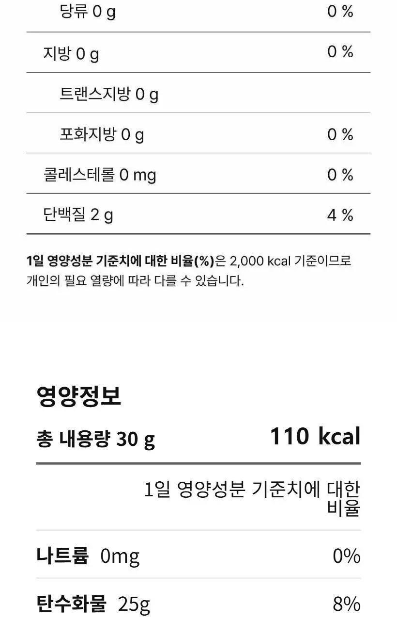 햇반 컵누룽지 2종 택 1 상세페이지 26
