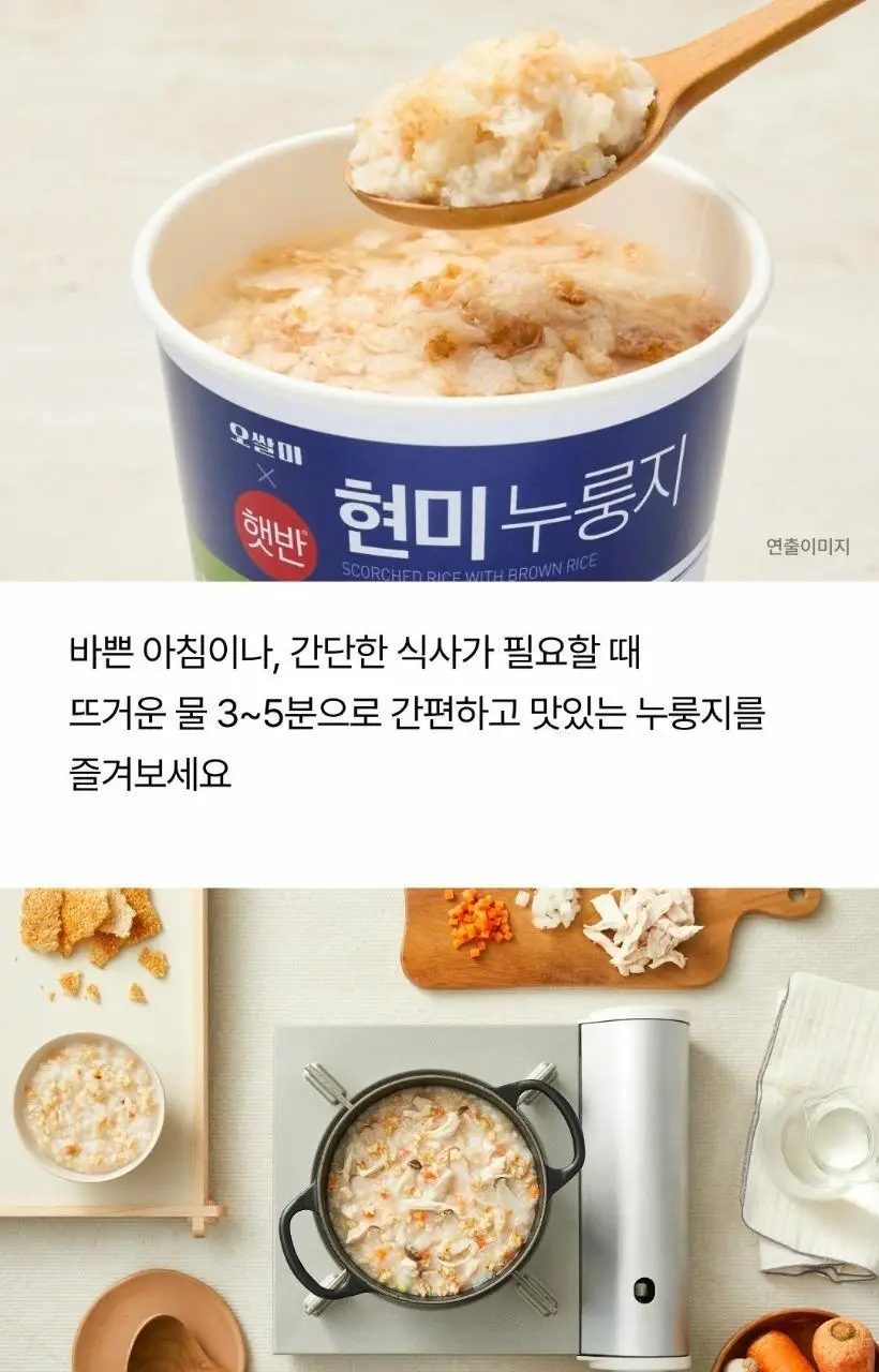햇반 현미 누룽지 30g 상세페이지 9
