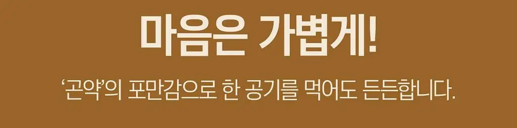 햇반 현미귀리곤약밥 150gX24개 상세페이지 8