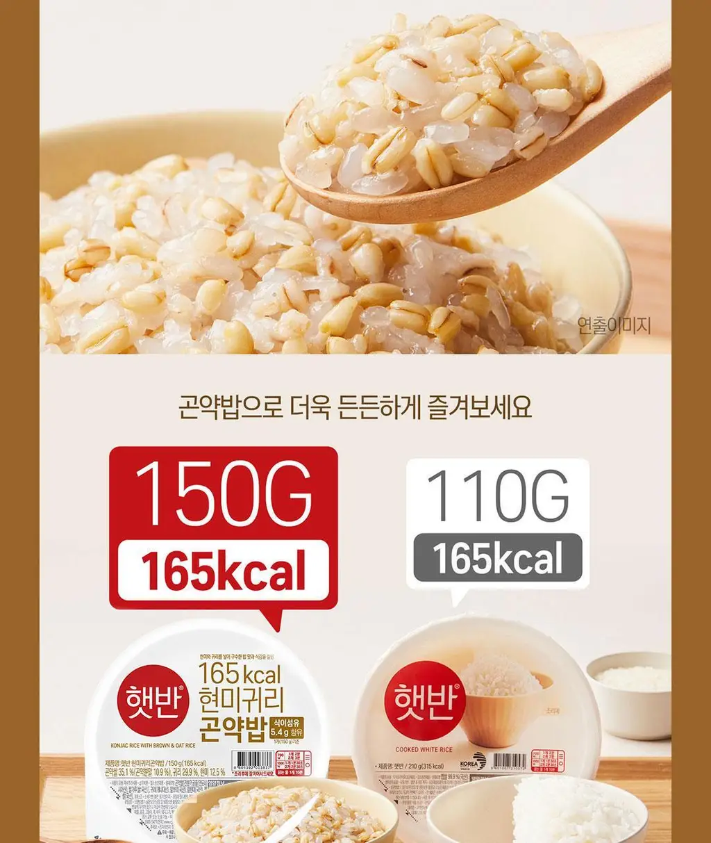 햇반 현미귀리곤약밥 150gX24개 상세페이지 10