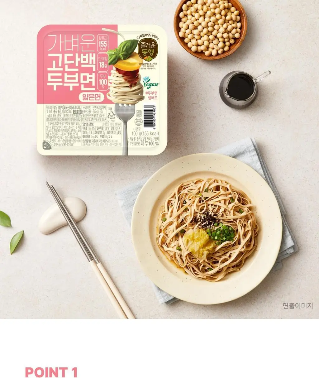 CJ 두부면 2종 골라담기 상세페이지 3