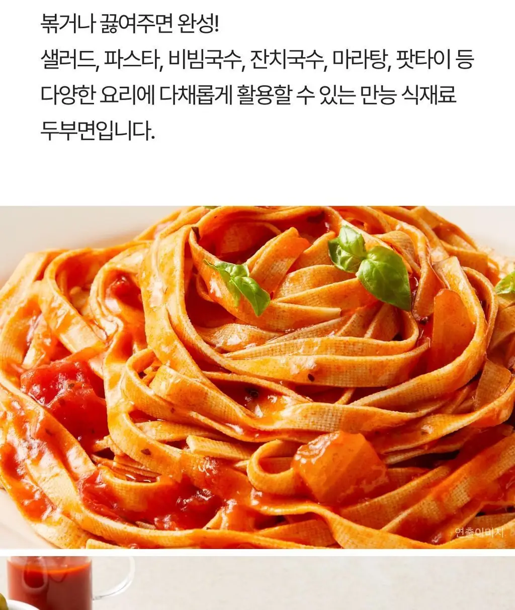 CJ 두부면 2종 골라담기 상세페이지 21