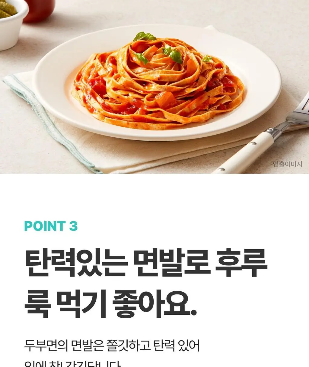 CJ 두부면 2종 골라담기 상세페이지 22