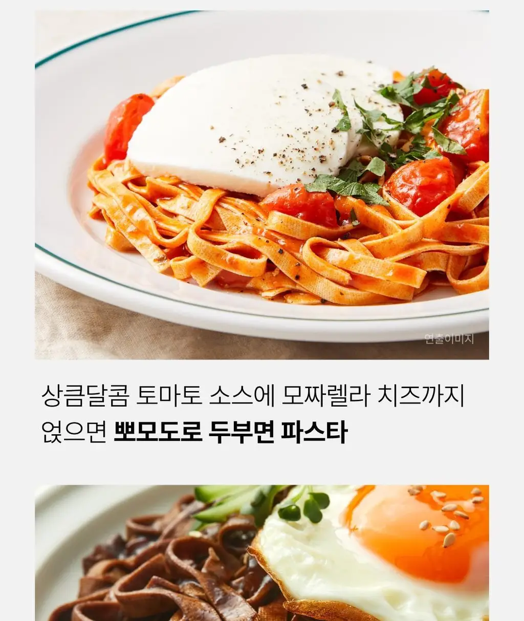 CJ 두부면 2종 골라담기 상세페이지 27