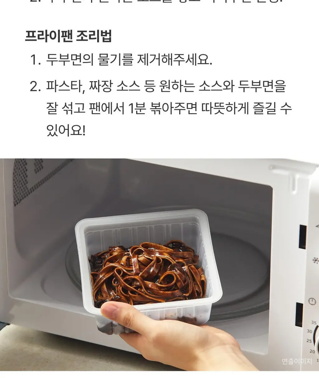CJ 두부면 2종 골라담기 상세페이지 29