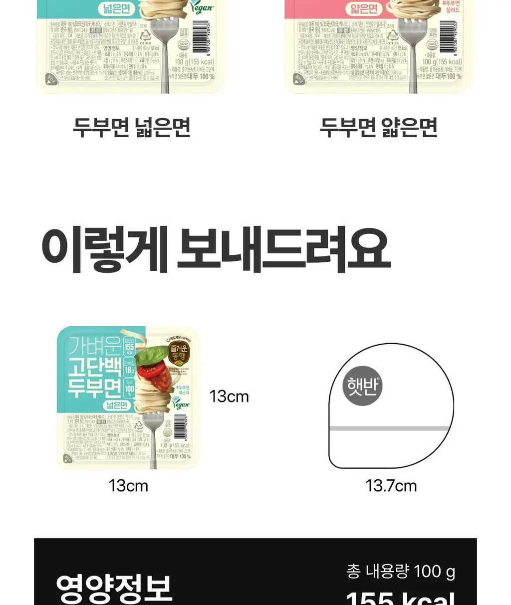 CJ 두부면 2종 골라담기 상세페이지 31